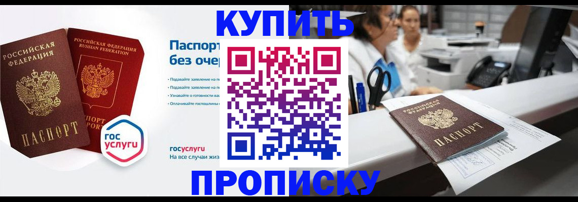 временная регистрация адрес в Московской области